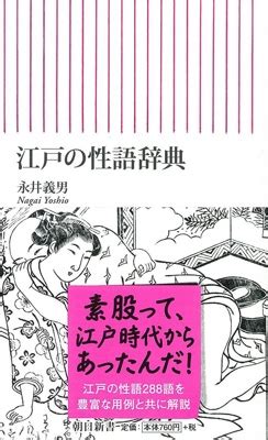 上開 意味|【江戸の性語辞典】江戸時代には性行為中に女が「泣いた」 